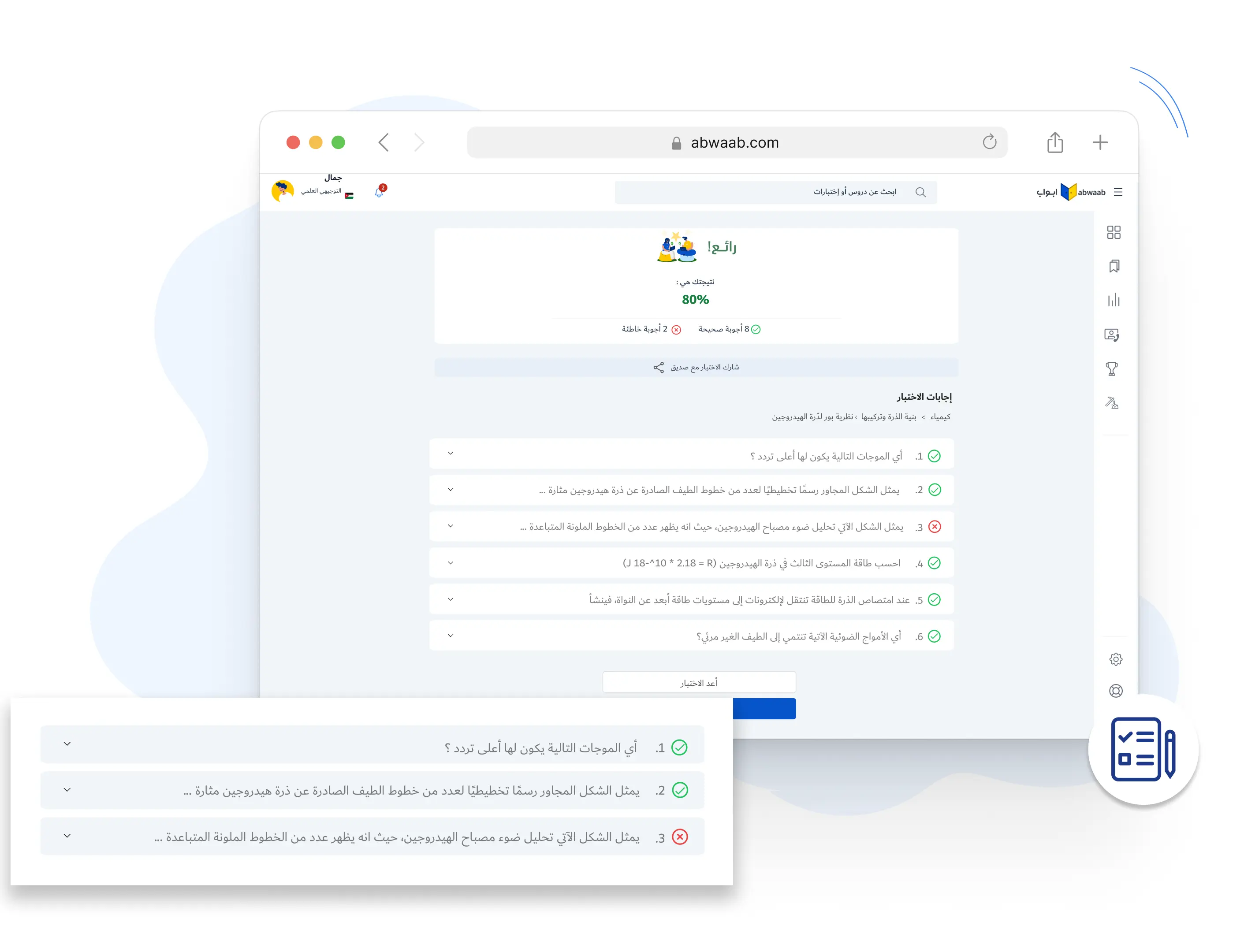 اختبر